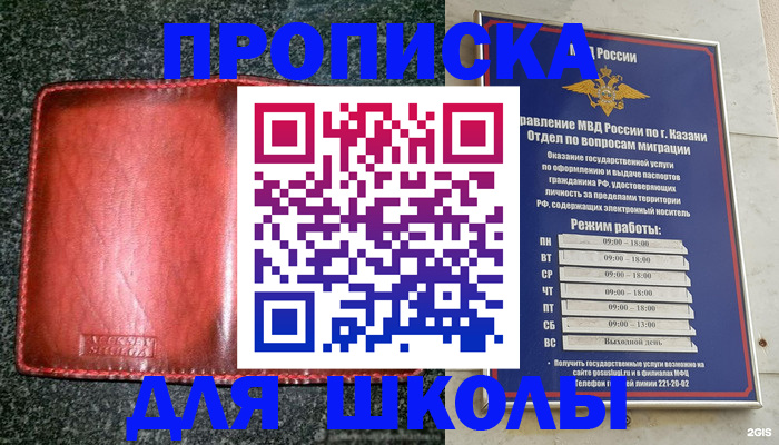 прописка штамп в Черепаново